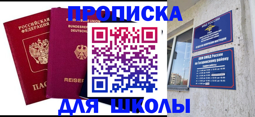 пропишу в квартире в Артёмовском