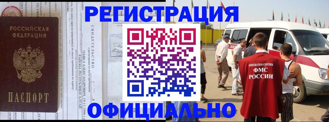временная регистрация в квартире в Артёмовском